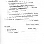Ηλεκτρονική συνταγογράφηση 25.2.19 σελ. 2.pdf